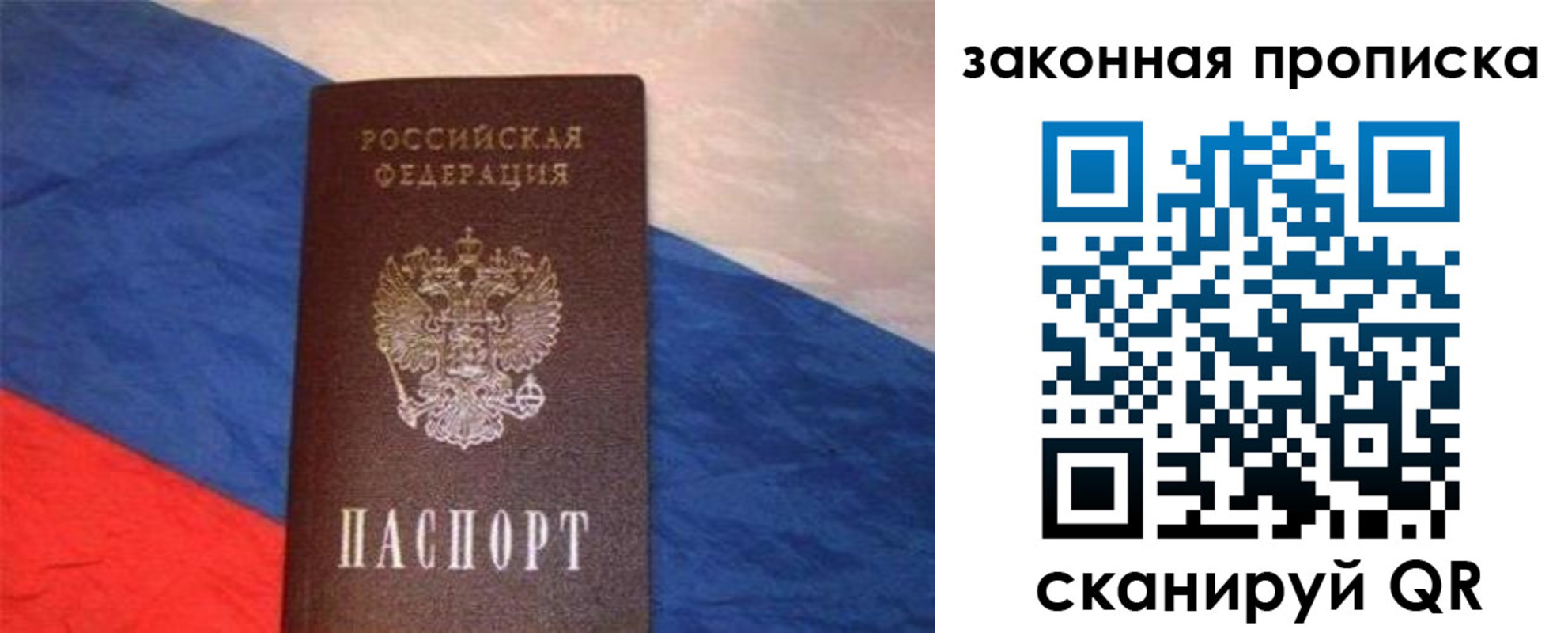 временная регистрация для всех в Елизово