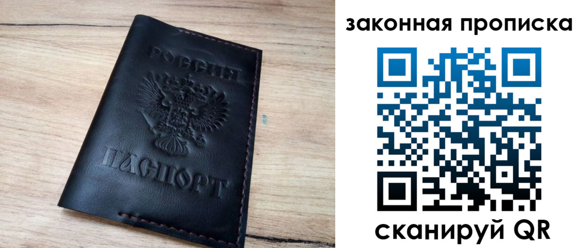 прописка ребенка в Елизово