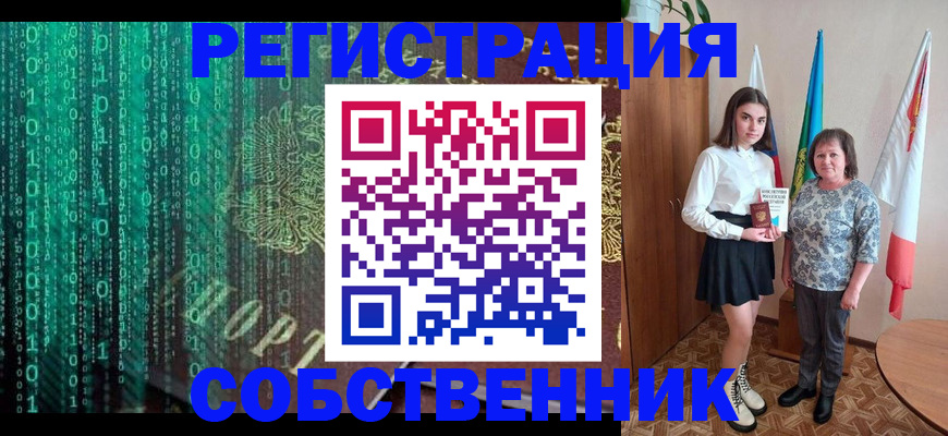 прописка в квартире в Елизово