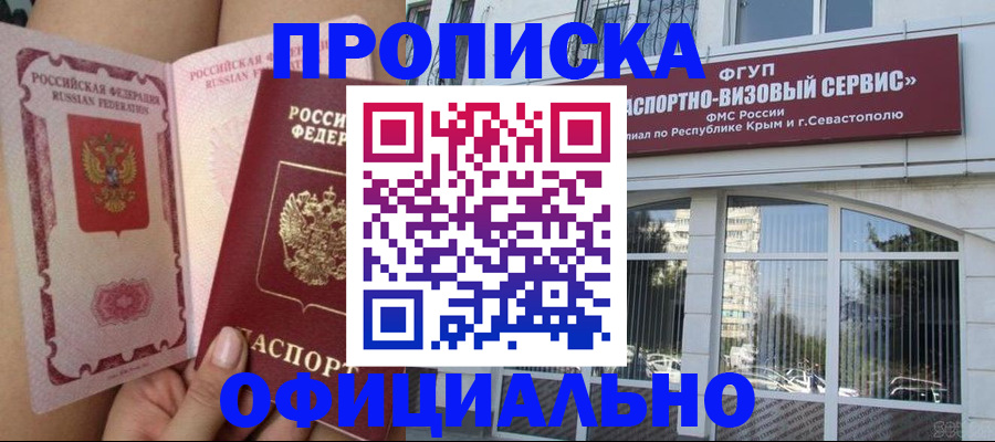 временная регистрация адрес в Елизово