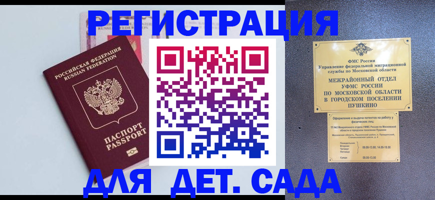 прописка иностранных граждан в Елизово