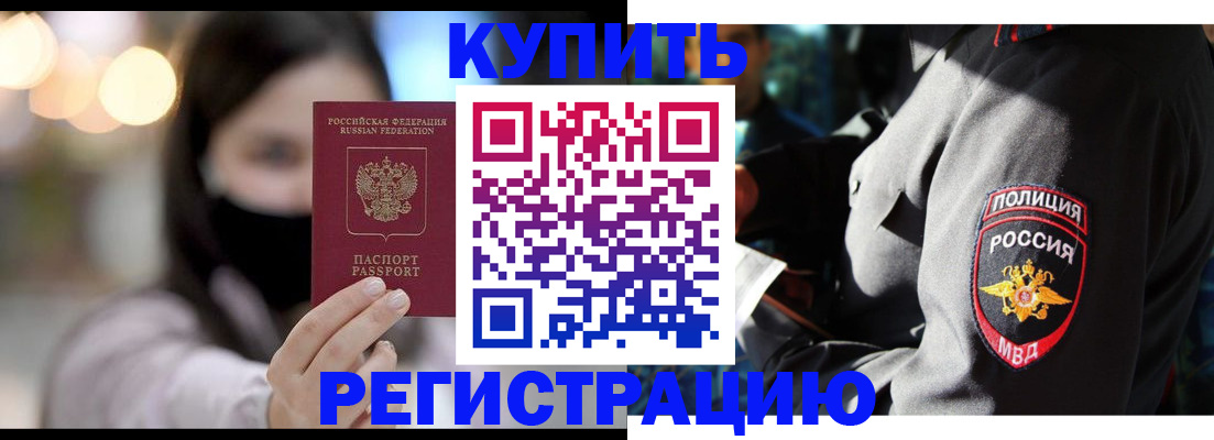 прописка паспорт в Елизово