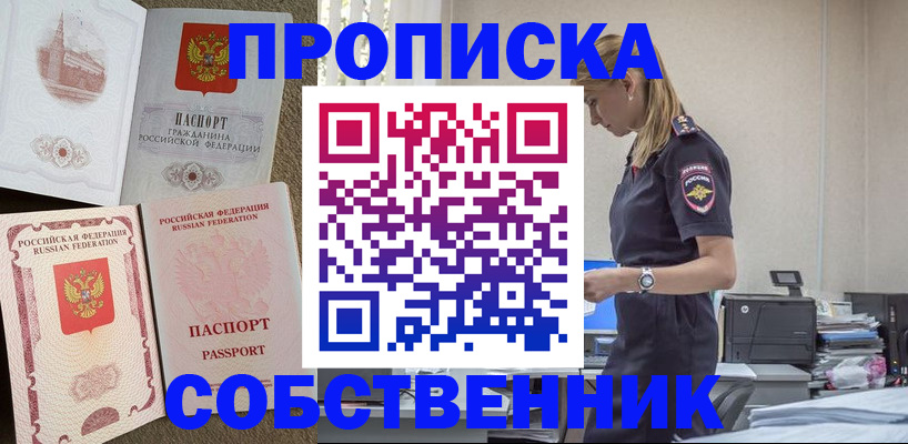 найти адрес прописки в Елизово