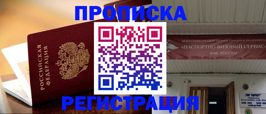 временная регистрация адрес в Елизово