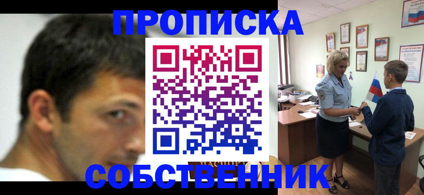регистрация в Елизово