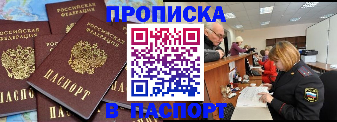 временная регистрация адрес в Елизово